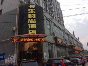 卡樂(lè)時(shí)尚酒店